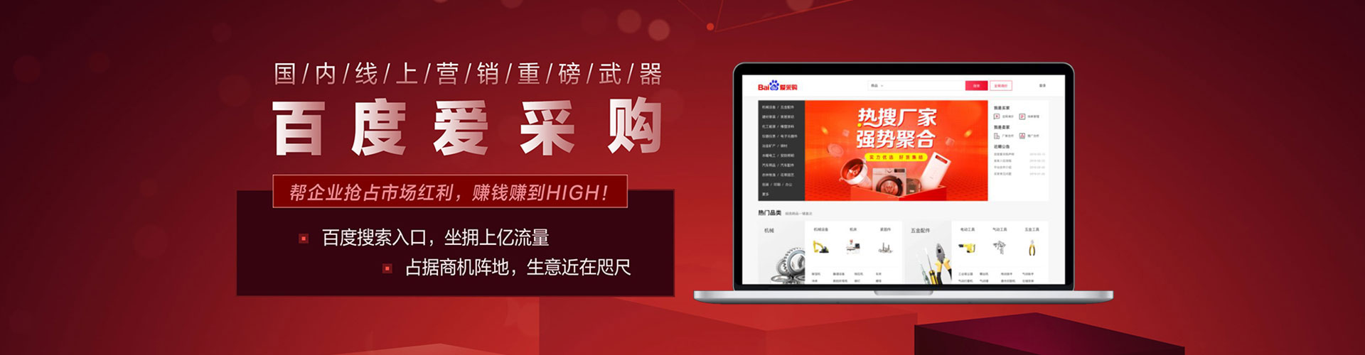富县百度平台推广