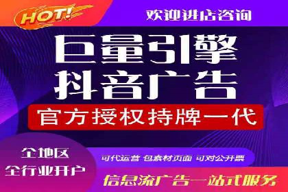 抖音信息流广告投放效果评估及优化策略