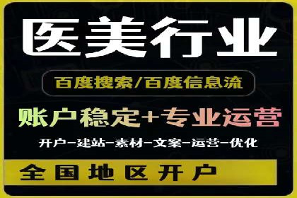 百度广告推广案例费用对比