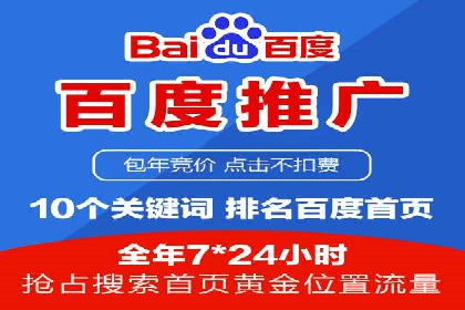 案例分析：百度推广优化，实现精准营销